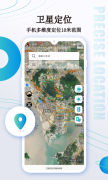 衛星導航地圖app