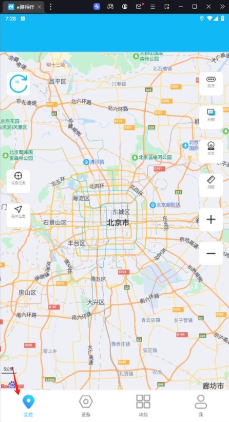 e路相伴app