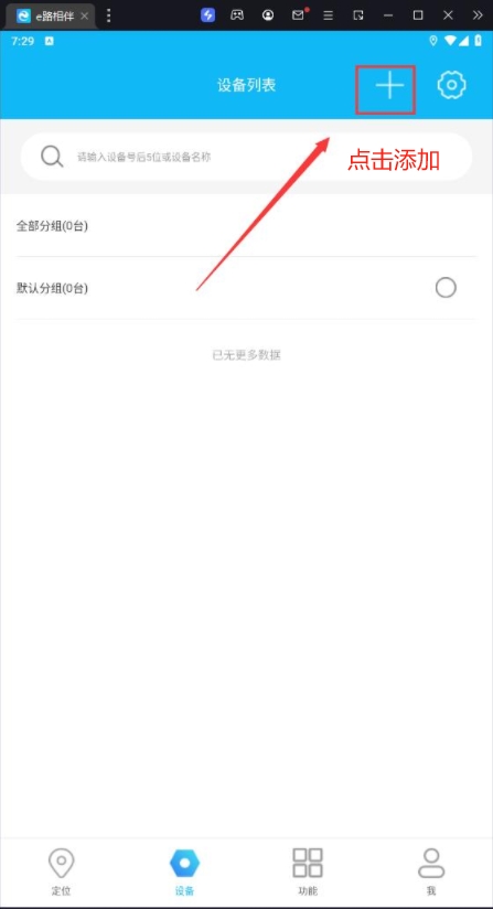 e路相伴app