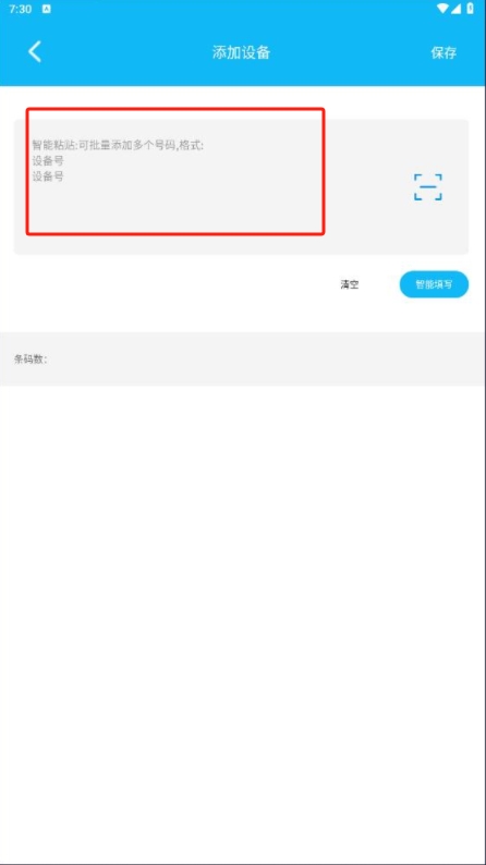 水城通e行最新版本