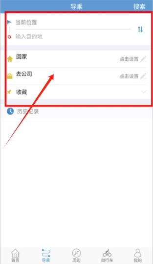 水城通e行最新版本