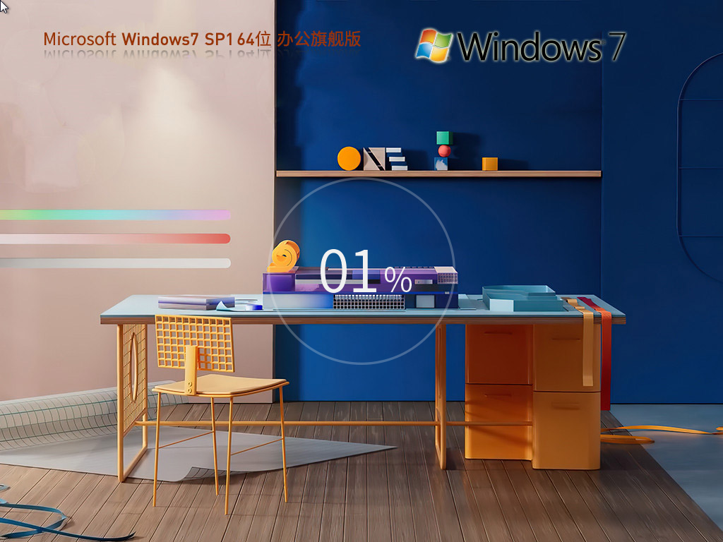 win7-2025新版推薦-win7系統下載|win 7 sp1 64位,GHO鏡像Ghost XP/Win7/Win10系統下載