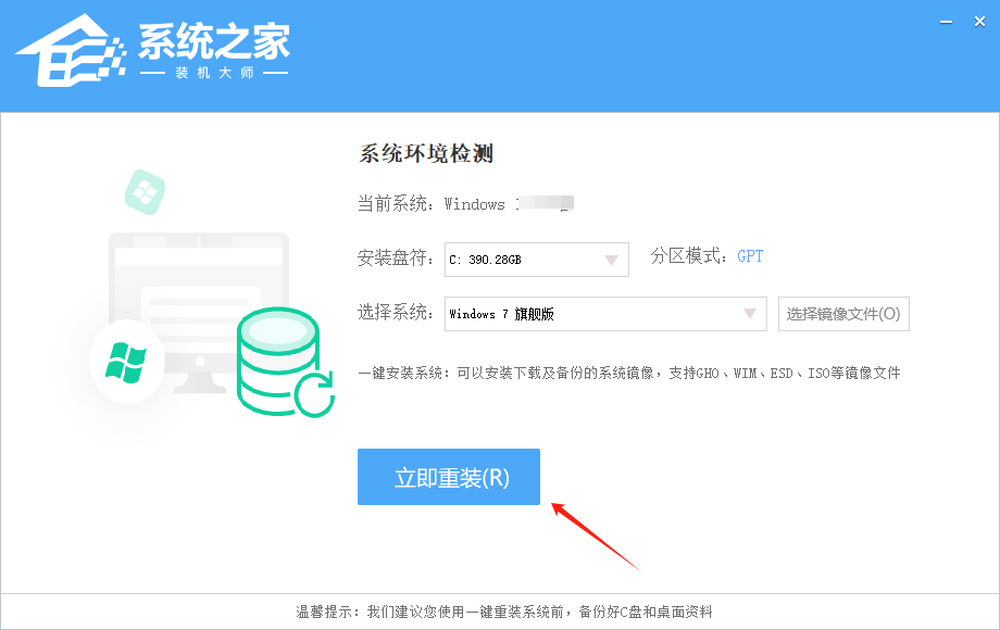 win7-2025新版推薦-win7系統下載