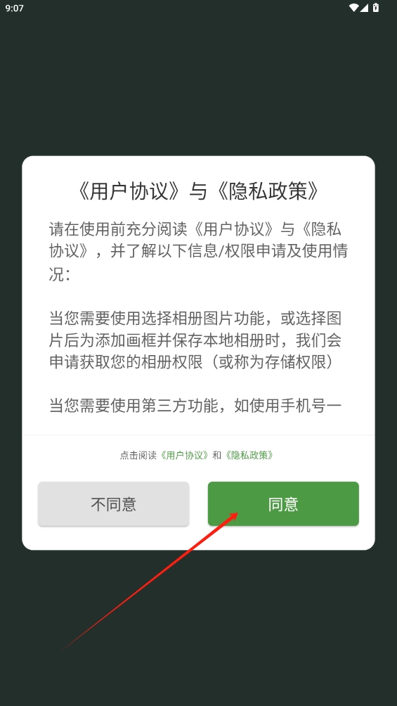 加畫框