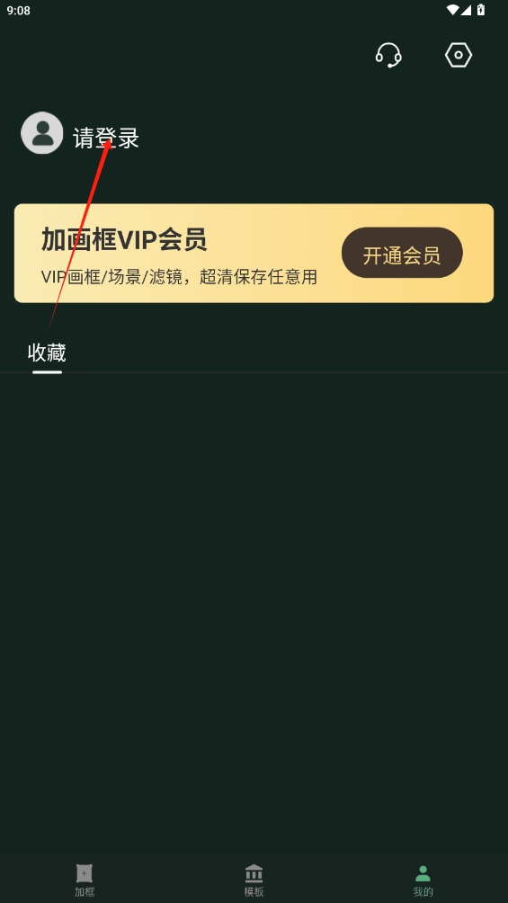 加畫框