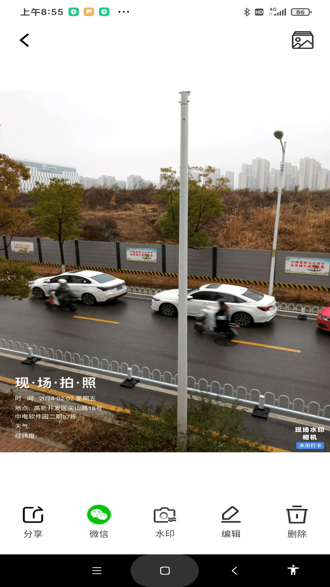現場水印相機