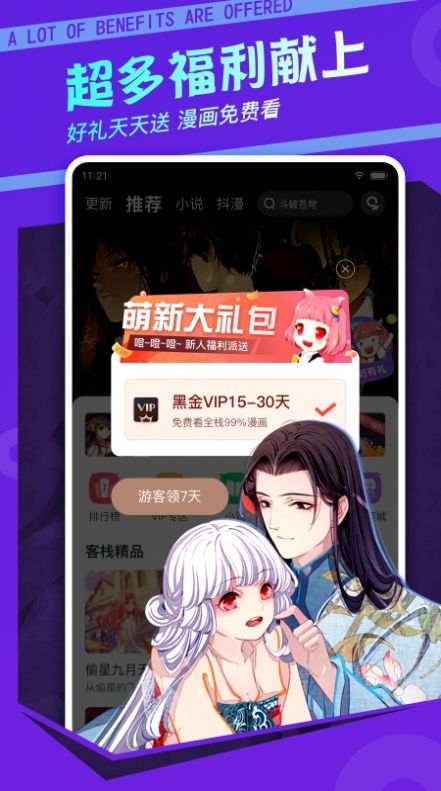 每日漫圖