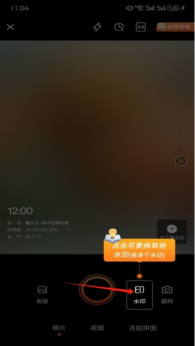 靈活打卡水印相機app