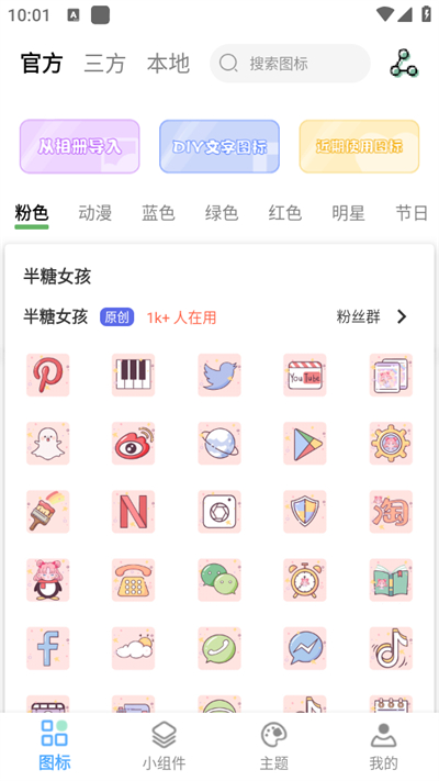 元氣圖標