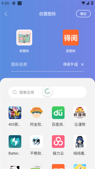 元氣圖標
