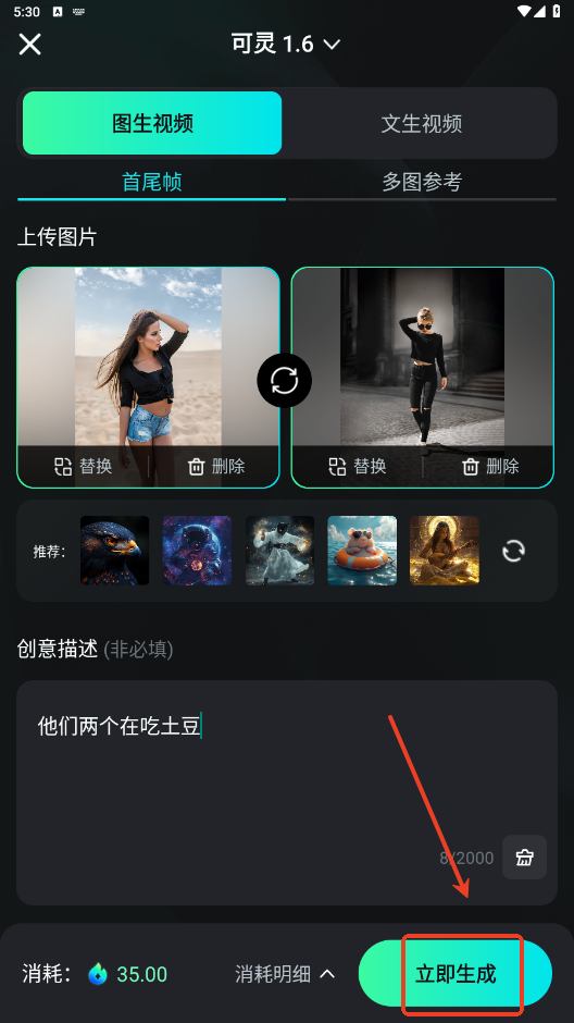 可靈AI