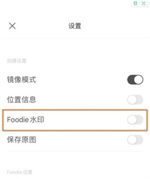 美食相機
