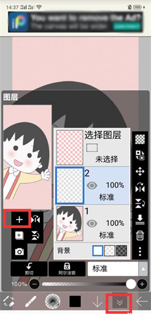 愛筆思畫xapp正版