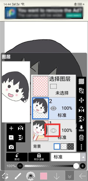 愛筆思畫xapp正版