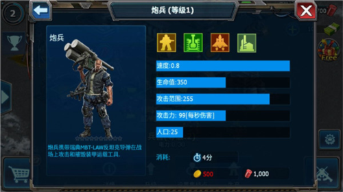 戰警大國崛起最新版