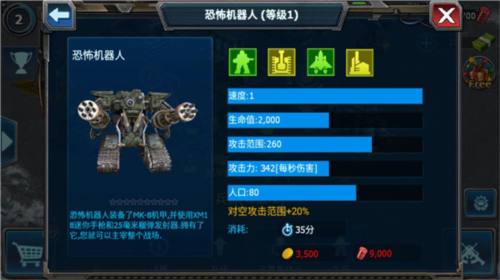 戰警大國崛起最新版