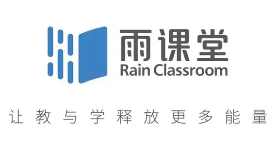 雨課堂下載-雨課堂安卓版/官方版/手機版