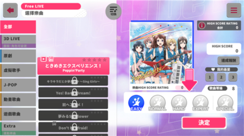 少女樂隊派對國際版