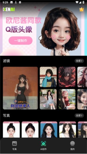 可奈相機app