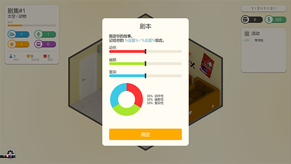 連續劇工廠PC