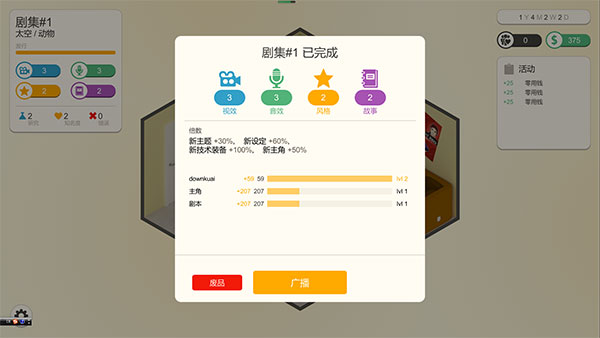 連續劇工廠PC