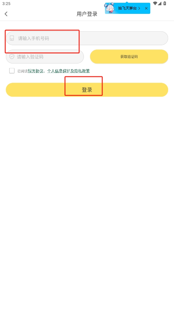 深圳e巴士app