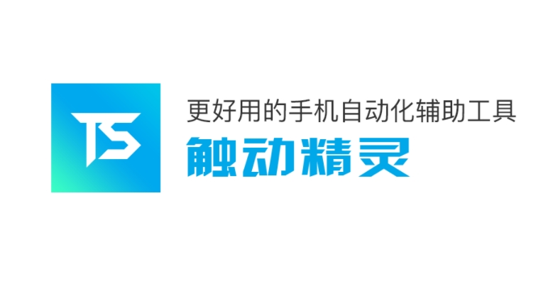 觸動精靈下載-觸動精靈安卓版/最新版/手機版