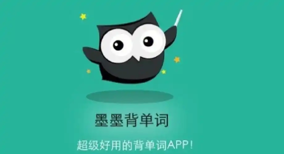 墨墨背單詞下載-墨墨背單詞官方版/最新版/手機版