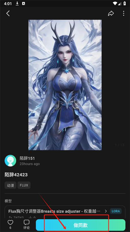 吐司ai繪畫