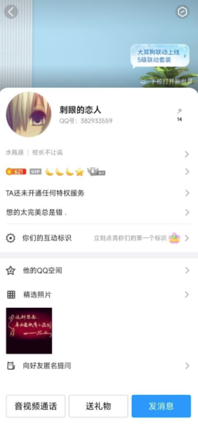 強制搜索好友