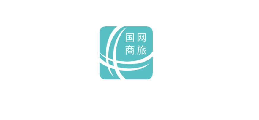 國網商旅下載-國網商旅安卓版/手機版/最新版