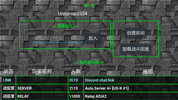 聯(lián)機教程截圖2