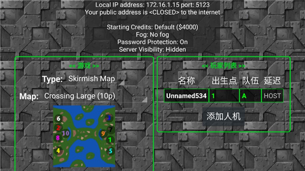 聯(lián)機教程截圖3