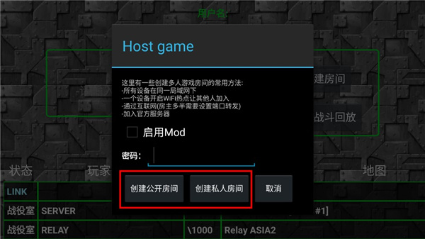 聯(lián)機教程截圖4