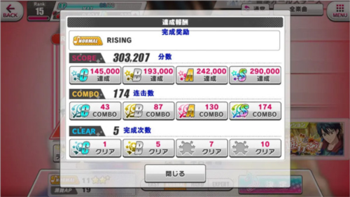 新網球王子RisingBeat日服