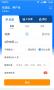 暢帆商旅app