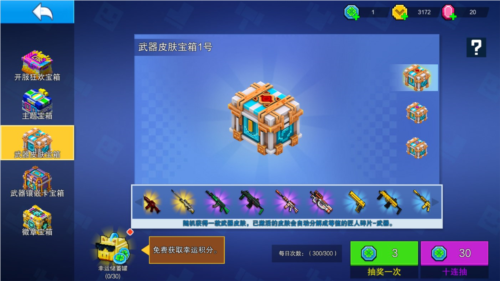 像素射擊聯機版