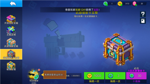 像素射擊聯機版