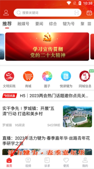 掌上犍為app