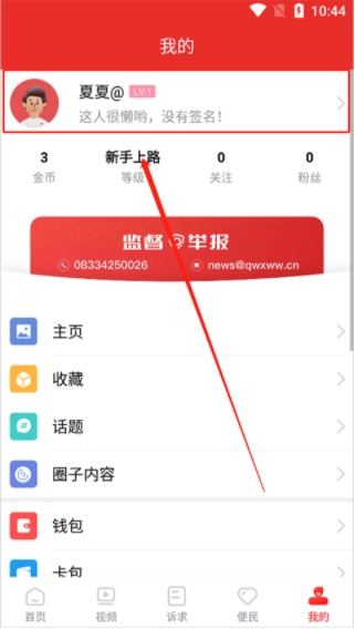 掌上犍為app