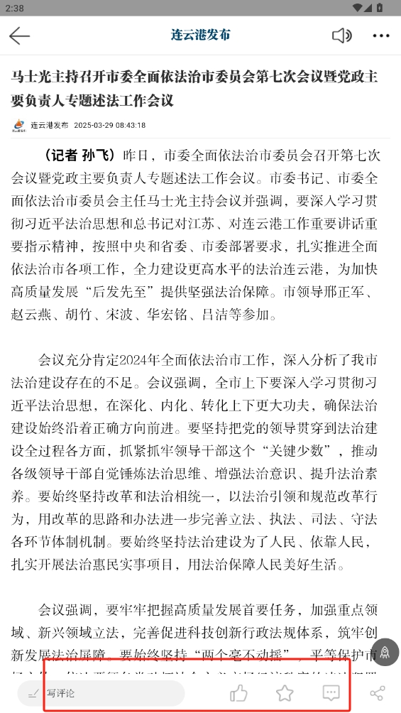 連云港發(fā)布官網(wǎng)版