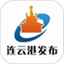 連云港發(fā)布官網(wǎng)版