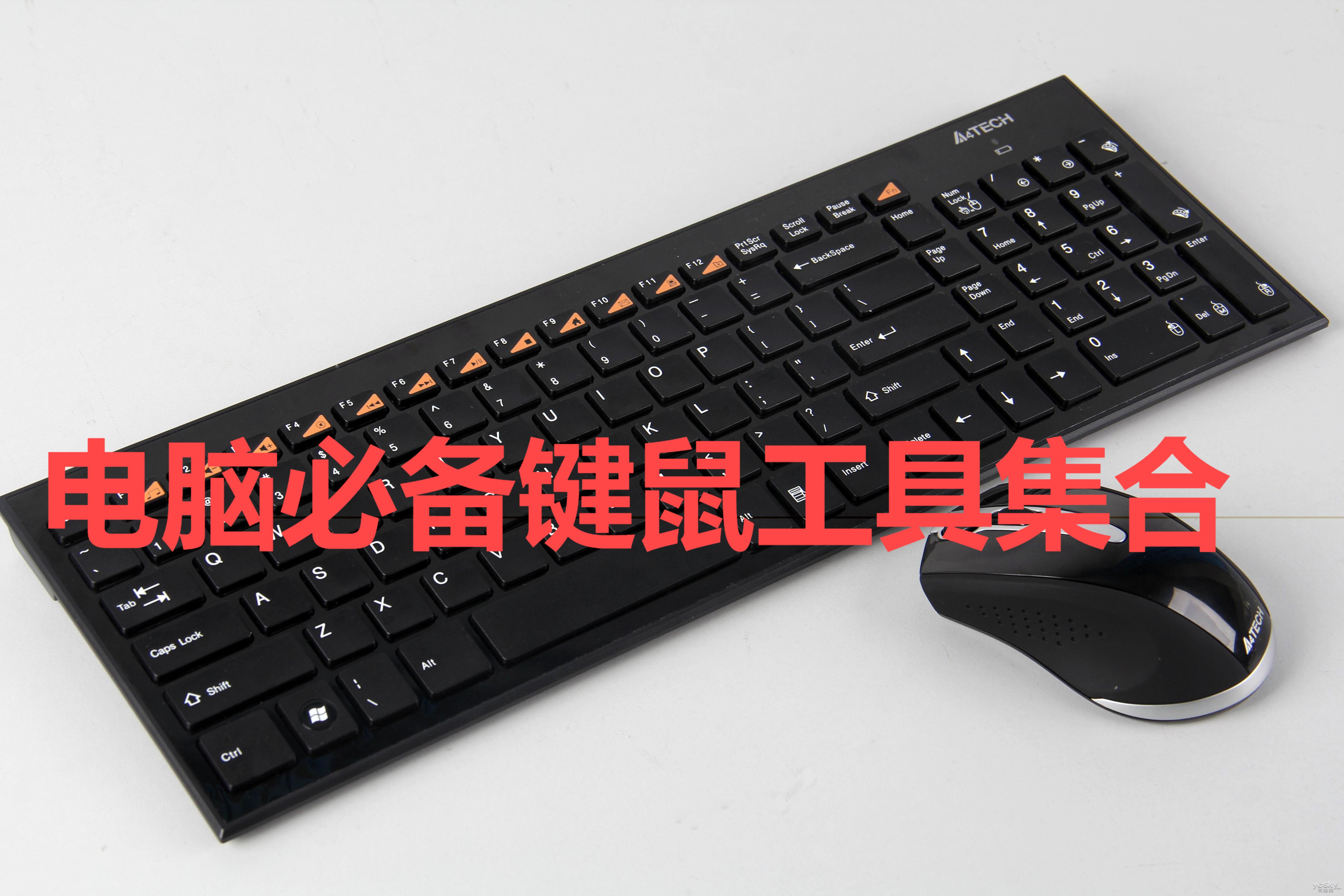 熱門必備鍵鼠工具推薦-2025必備鍵鼠工具排行榜-免費實用鍵鼠工具下載
