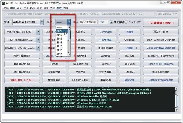 AUTO Uninstaller(autodesk卸載工具)