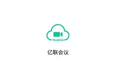 億聯會議下載-億聯會議安卓版/最新版/手機版/正式版