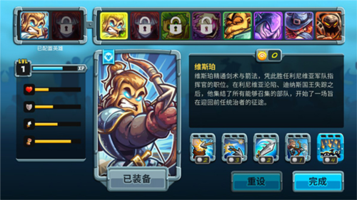 王國保衛戰5:聯盟手機版