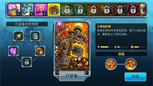 王國保衛戰5:聯盟手機版