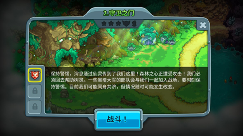 王國保衛戰5:聯盟手機版