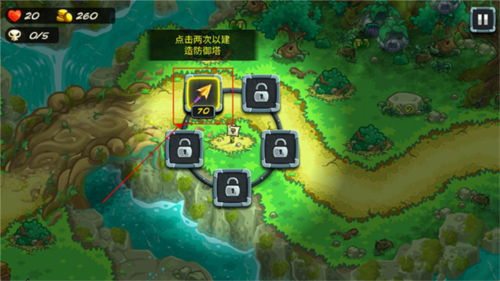 王國保衛戰5:聯盟手機版