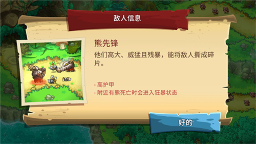 王國保衛戰5:聯盟手機版